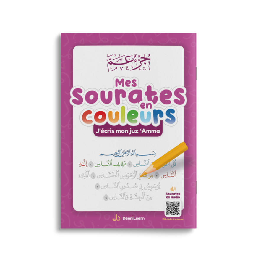 Mes sourates en couleurs - J'écris mon juz 'Amma rose